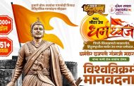 पिंपरी-चिंचवडकर नोंदवणार नवा विश्वविक्रम..!