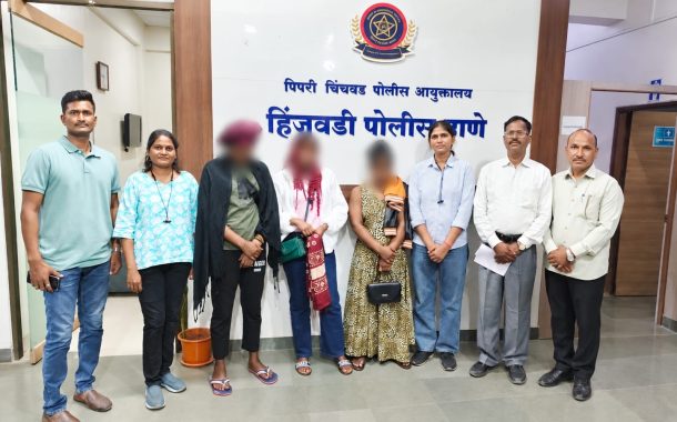 मारुंजीत व्हिसाची मुदत संपल्यानंतरही वास्तव्यास; तीन युगांडाच्या महिला ताब्यात..