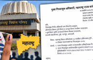 पदवीधर आणि शिक्षक मतदारसंघांतील आचारसंहिता संपुष्टात!..